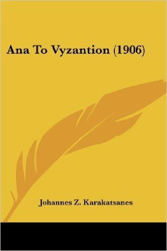 Ana to Vyzantion (1906)