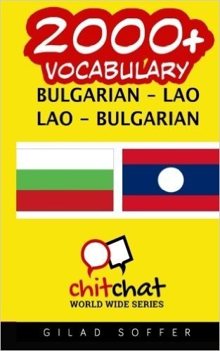 2000+ Bulgarian - Lao Lao - Bulgarian Vocabulary