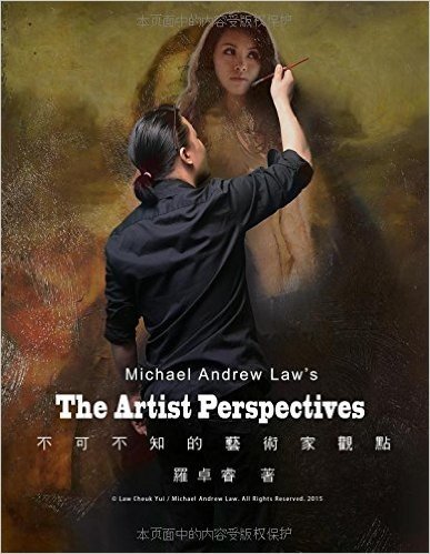 Michael Andrew Law's the Artist Perspectives: Hong Kong Edition