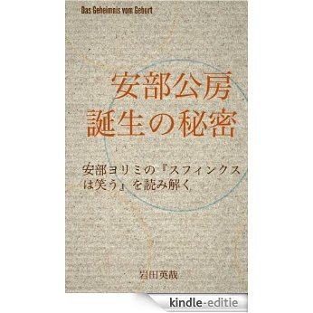Abe Kobo Tanjo no himitsu Abe Kobo ron series (Japanese Edition) [Kindle-editie]