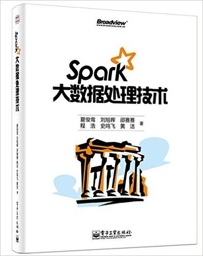 Spark大数据处理技术 资料下载