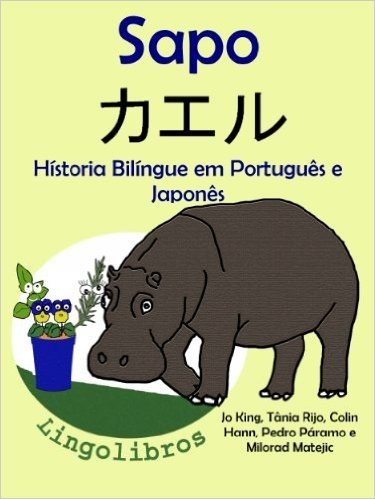Conto Bilíngue em Português e Japonês: Sapo (Série "Animais e vasos" Livro 1)