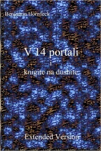 V 14 Portali I Knigite Na Dushite Extended Version baixar