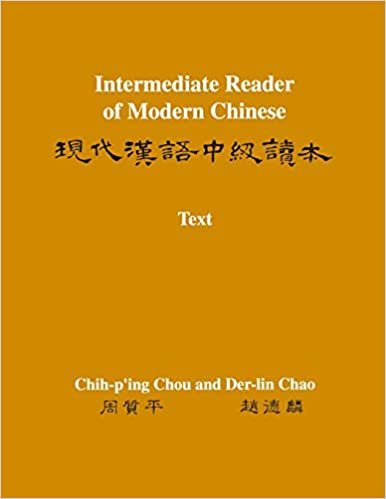 indir Intermediate Reader of Modern Chinese: Volume I: Text, Volume II: Vocabulary, Sentence Patterns, Exercises: Text v. 1 (The Princeton Language Program: Modern Chinese)