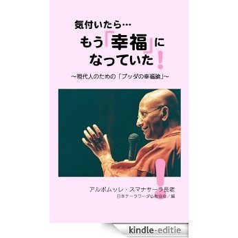 kiduitaramoukouhukuninatteita (syoki bukkyo no hon) (Japanese Edition) [Kindle-editie]
