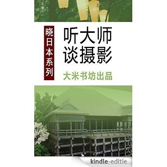 Know Japan's series 4: Listening to Master's View on Photography (Chinese Edition) [Kindle-editie] beoordelingen