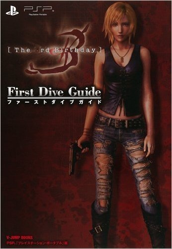 The 3rd Birthday First Dive Guide (Vジャンプブックス)