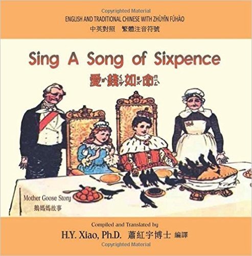 Sing a Song of Sixpence (Traditional Chinese): 02 Zhuyin Fuhao (Bopomofo) Paperback Color