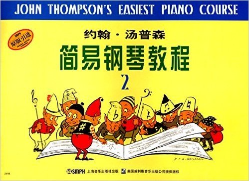 约翰·汤普森简易钢琴教程 2（原版引进）