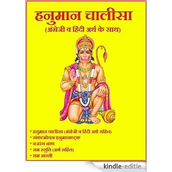 Hanuman chalisa with english and hindi meaning: sankat mochan hanumanastak, bajaran ban, ram aarti, ram stuti (English Edition) [Print Replica] [Kindle-editie]