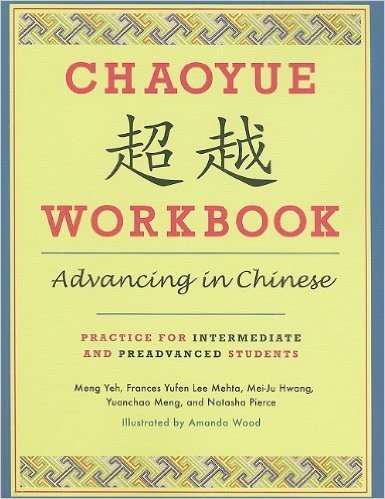 Chaoyue Workbook: Advancing in Chinese: Practice for Intermediate and Preadvanced Students