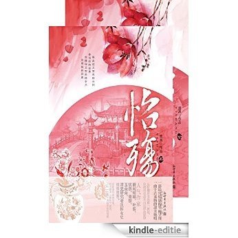 Through the Qing Dynasty Vol 1-2 -- Emotion Series (Chinese Edition) [Kindle-editie] beoordelingen