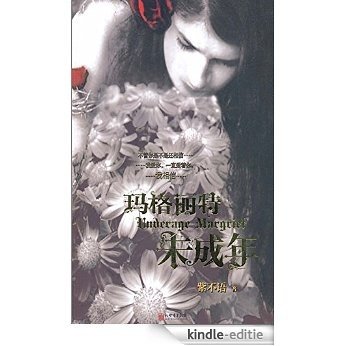 Margaret minors -- Emotion Series  (Chinese Edition) [Kindle-editie] beoordelingen