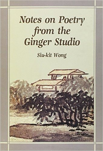 Notes on Poetry from the Ginger Studio