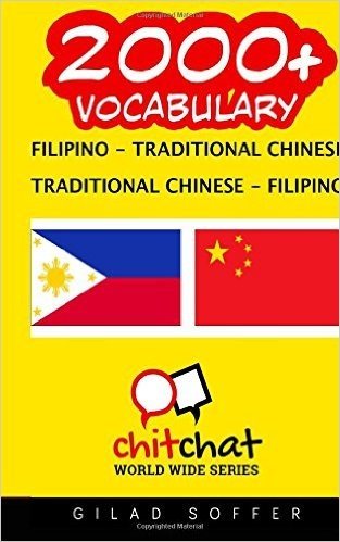 2000+ Filipino - Traditional Chinese Traditional Chinese - Filipino Vocabulary