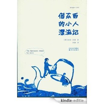The Borrowers Afloat (Mandarin Edition) (Chinese Edition) [Kindle-editie]