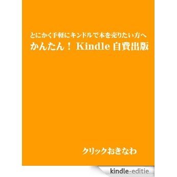 Kantan Kindle Jihi Syuppan Tonikaku Tegaruni Kindle de Hon wo uritaikatahe (Japanese Edition) [Kindle-editie]
