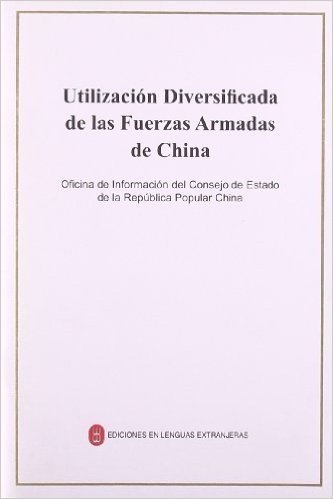 中国武装力量的多样化运用(西班牙文版)