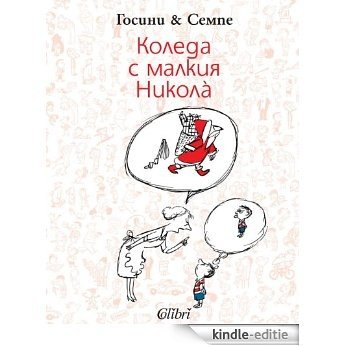 Коледа с малкия Николà - Koleda s malkia Nikola (Български) (English Edition) [Kindle-editie]