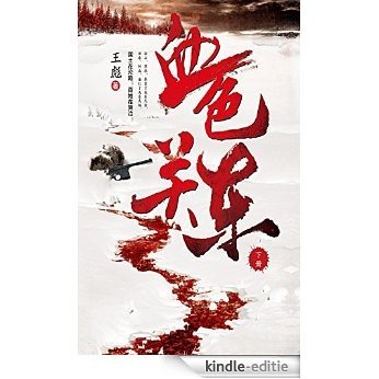 Scarlet Kanto Vol 2 -- Emotion Series  (Chinese Edition) [Kindle-editie]