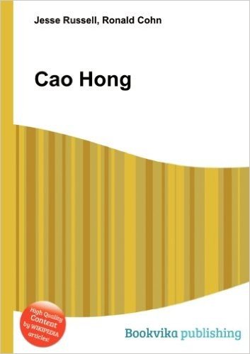 Cao Hong