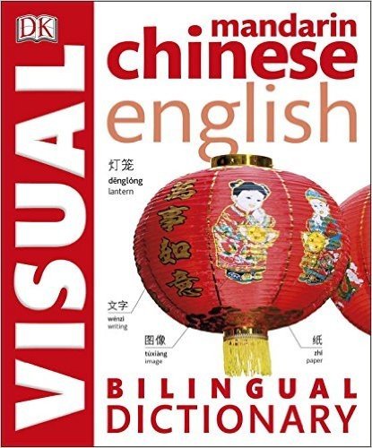 Mandarin Chinese-English Bilingual Visual Dictionary baixar