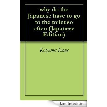 why do the Japanese have to go to the toilet so often (Japanese Edition) [Kindle-editie]