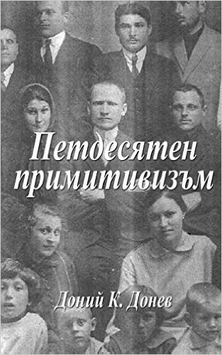 Pentecostal Primitivism (Bulgarian Edition) baixar