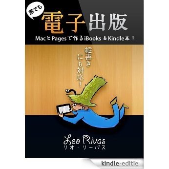 Daredemo Denshi Shuppan Mac to Pages de Tsukuru iBooks and Kindle Hon Tategaki nimo Taiou (Japanese Edition) [Kindle-editie]