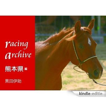 Racing Archive - Kumamoto (Japanese Edition) [Kindle-editie]