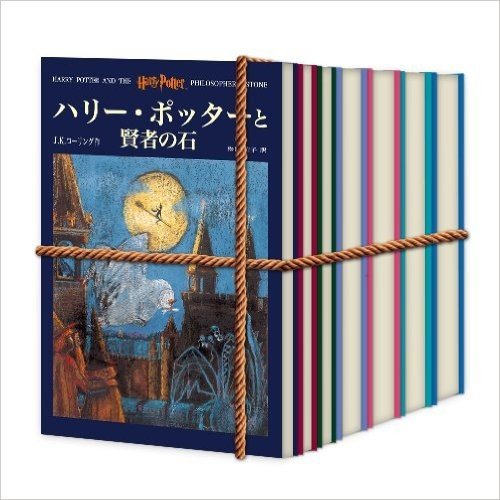 ハリー・ポッターシリーズコレクション（電子書籍版）- The complete Harry Potter ebook collection