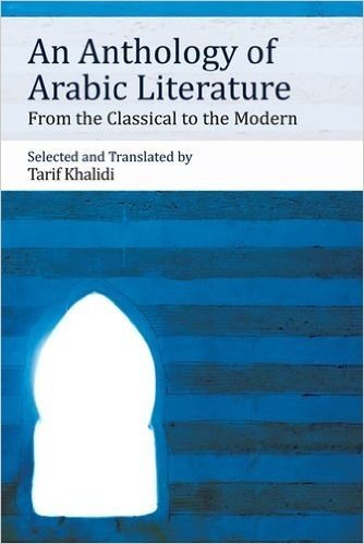 An Anthology of Arabic Literature: From the Classical to the Modern baixar
