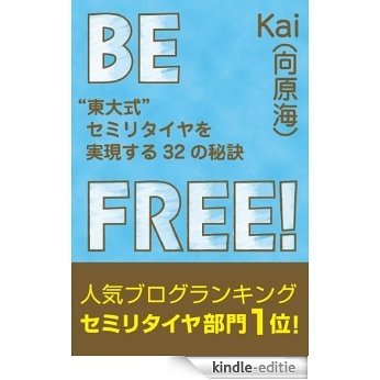 BE FREE Todai Shiki Semi Retire wo jitsugensuru sanjuuni no hiketsu (Japanese Edition) [Kindle-editie]