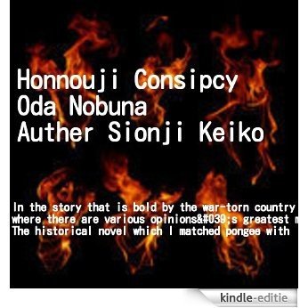 HONNOUJI CONSPIRACY (English Edition) [Kindle-editie]