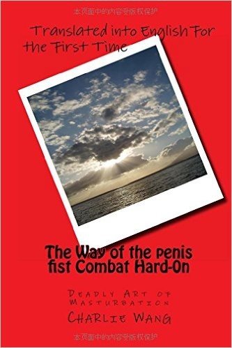 The Way of the Penis Fist Combat Hard-On: The Deadly Art of Masturbation