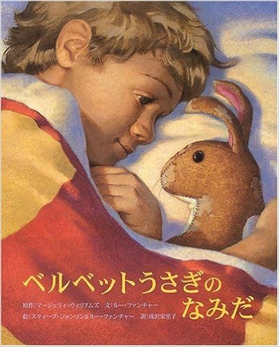 ベルベットうさぎのなみだ