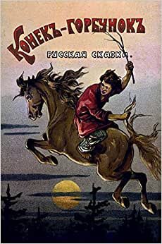 indir Конёк-Горбунок. Little Magic Horse (Книги ... детей 6+)