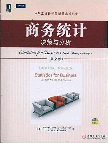 商务统计:决策与分析(英文版)(附光盘1张)