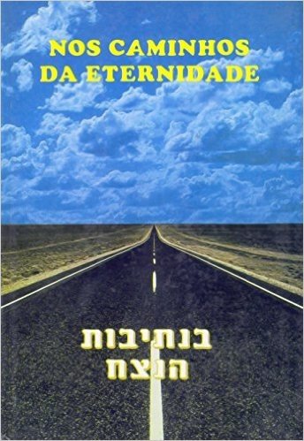 Nos Caminhos da Eternida I: Uma abordagem sobre as parashiyot e comemorações judaicas.