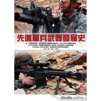 ZBT Battle Field Series:Evolution Of Advance Personal Defence Weapon(Chinese Edition) [Kindle-editie]