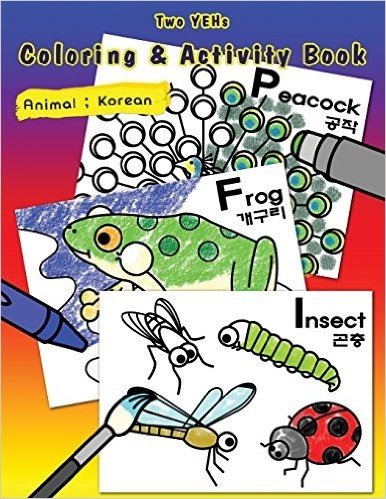 [ Two Yehs ] Coloring & Activity Book - Animal: English - Korean