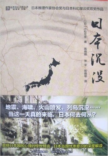 点燃日本沉没已读在线上