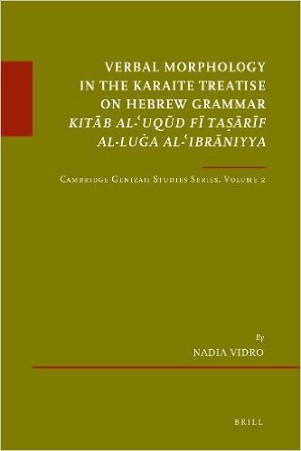 Verbal Morphology in the Karaite Treatise on Hebrew Grammar Kit B Al- Uq D F Ta R F Al-Lu a Al- Ibr Niyya: Cambridge Genizah Studies Series, Volume 2