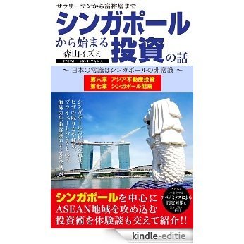 Story of the investment to begin in Singapore chapter six and seven (Japanese Edition) [Kindle-editie]