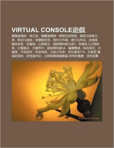 Virtual Console You XI: Sa R Da Chuan Shu: Shi Zh Di, Sa R Da Chuan Shu: Mu XI L de Ji Mian, Ch O Ji M L Ao XI Ng Di