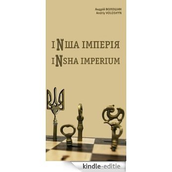 Insha Imperium. Інша Імперія (English Edition) [Kindle-editie]