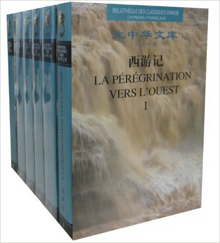 西游记(汉法对照)(套装共6册)