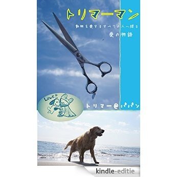 Trimmerman: Story of the hero to protect animals (Japanese Edition) [Kindle-editie]