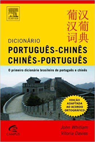 Dicionário Português-Chinês / Chinês-Português