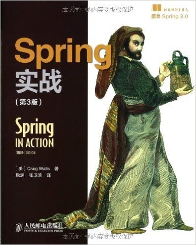 Spring实战(第3版)